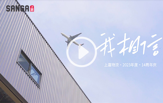 优德88物流我相信MV