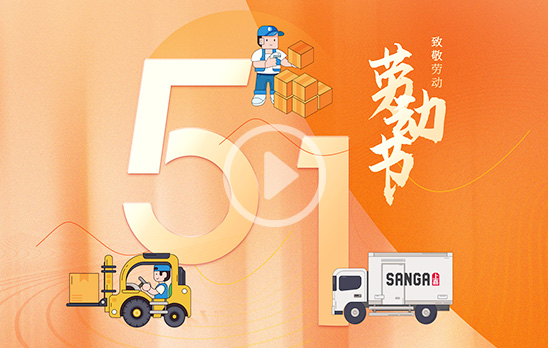 2024五一向劳动者致敬