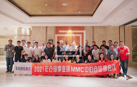 仓储中心仓培训会议