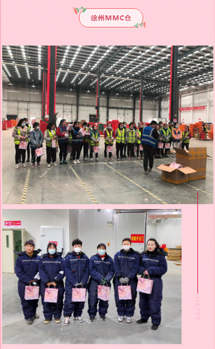 优德88物流-徐州MMC仓