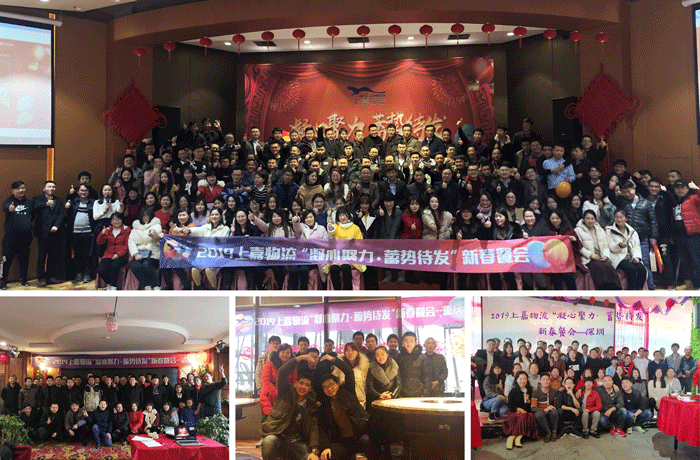 优德88物流年夜饭大合照