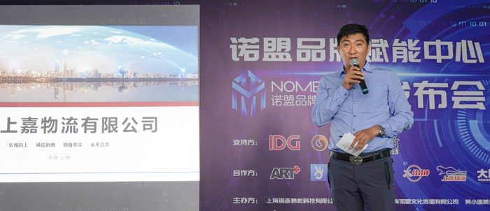 优德88物流集团CEO杜庆东先生