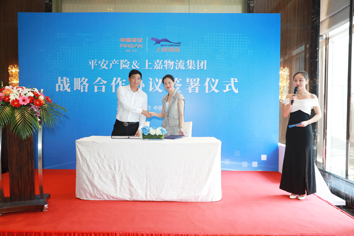 平安产险与优德88物流集团正式签署战略合作协议