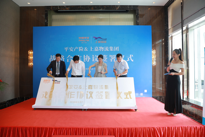 平安产险与优德88物流集团正式签署战略合作协议