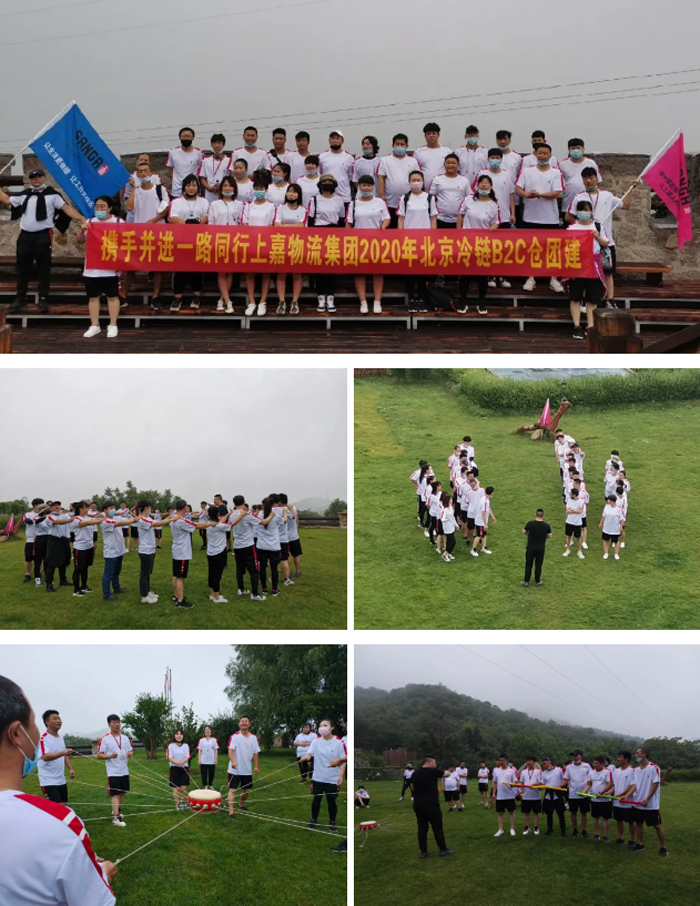 优德88物流北京冷链B2C仓