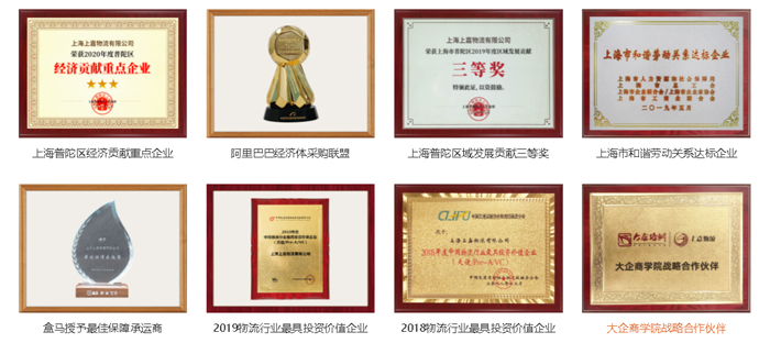 优德88物流荣获 “经济贡献重点企业” 和“特殊贡献奖”表彰