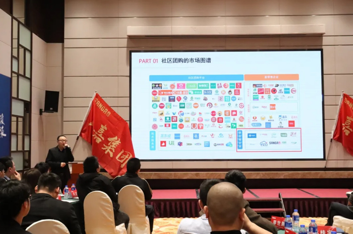 运输&嘉集配事业部负责人鲁总分享社区团购市场情况