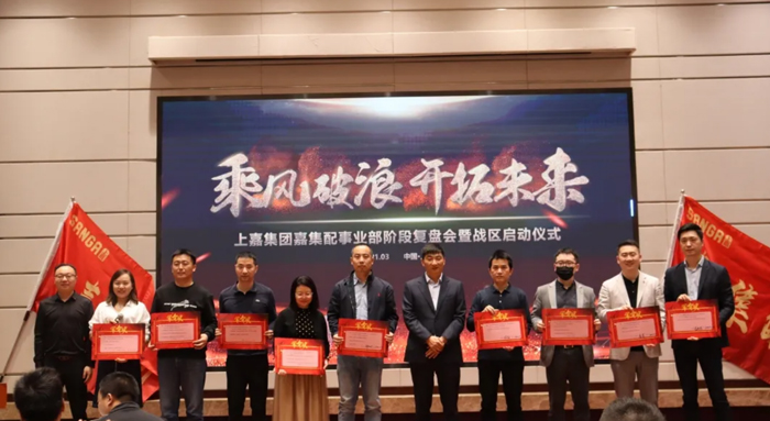 优德88各事业部签署军令状