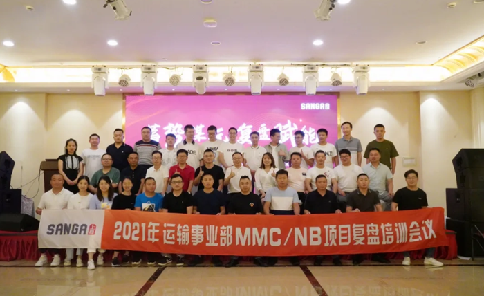 蓄势谋远 复盘赋能