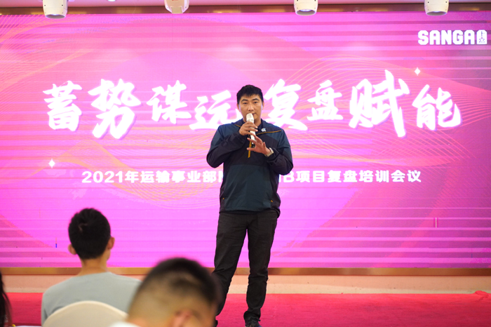 优德88集团CEO杜总作会议总结