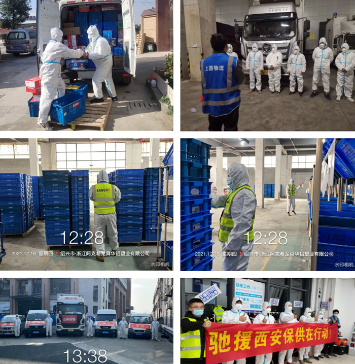 优德88物流-抗疫保供