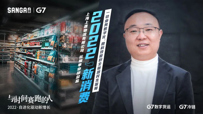 与时间赛跑的人丨优德88物流:领跑供应链定制化服务 用数字化做好全链路民生保障