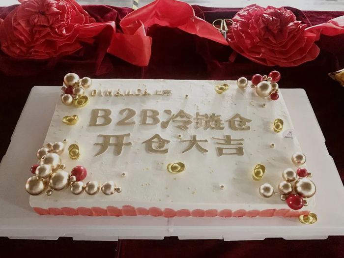 优德88株洲戴永红冷链B2B仓正式开仓