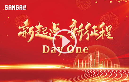 优德88集团总部乔迁仪式
