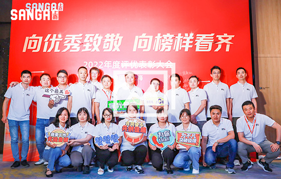 优德88评优表彰大会合影