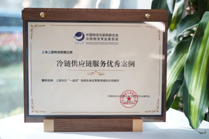 优德88物流 专注食品零售