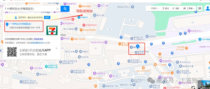优德88物流 专注食品零售