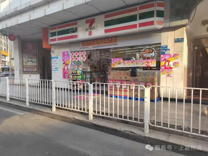 优德88物流 专注食品零售