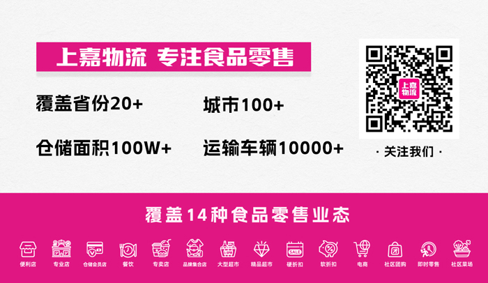 优德88物流 专注食品零售