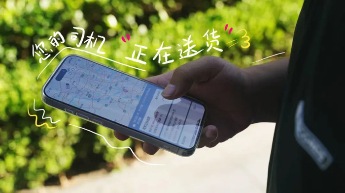 优德88物流 专注食品零售