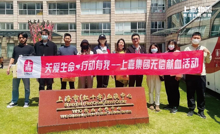 无偿献血，行动有我