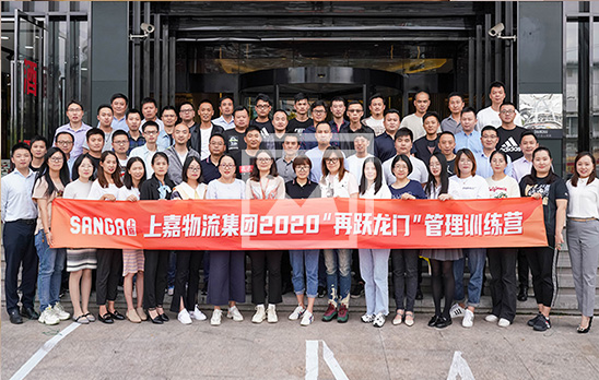 “再跃龙门”管理训练营