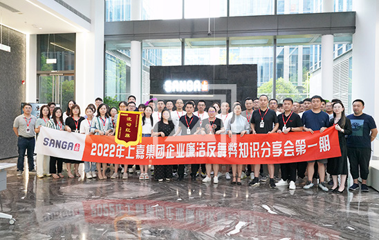 企业廉洁反舞弊第三期