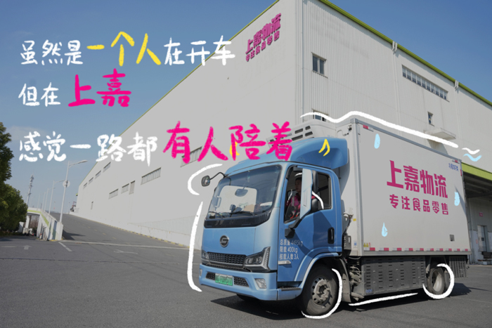 优德88物流 专注食品零售