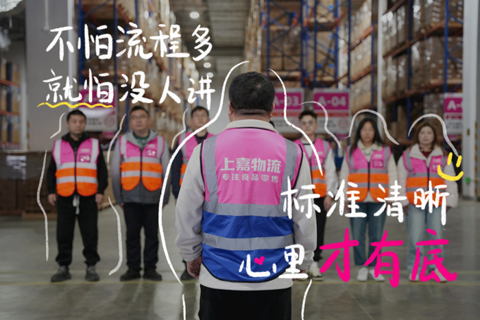 优德88物流 专注食品零售