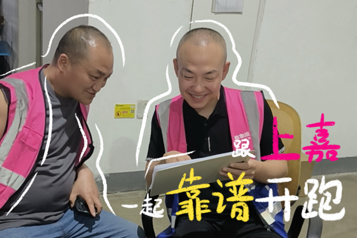 优德88物流 专注食品零售