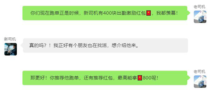 优德88物流 专注食品零售