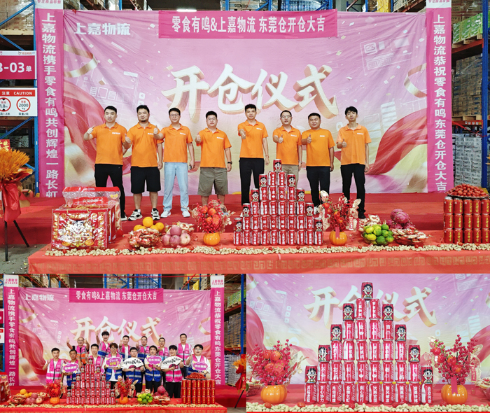 优德88物流 专注食品零售