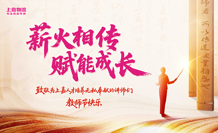 致敬讲师！优德88聚力成长，生生不息