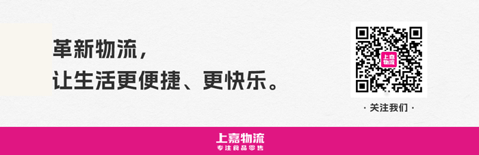 优德88物流 专注食品零售