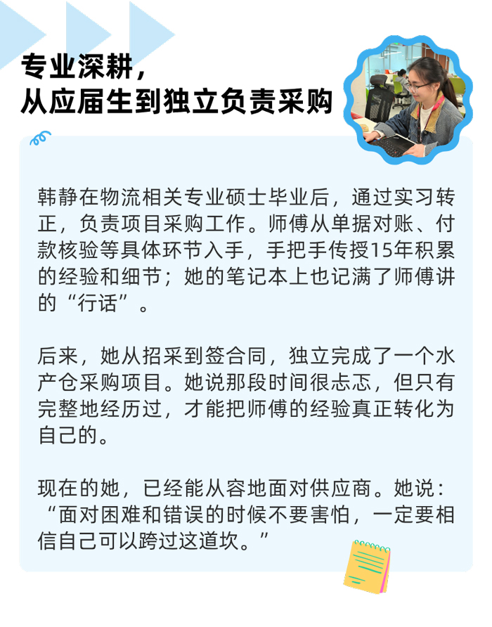 优德88物流 校园招聘